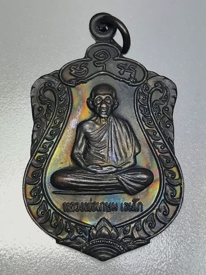 ชุดหลวงพ่อเกษม รูปที่ 14