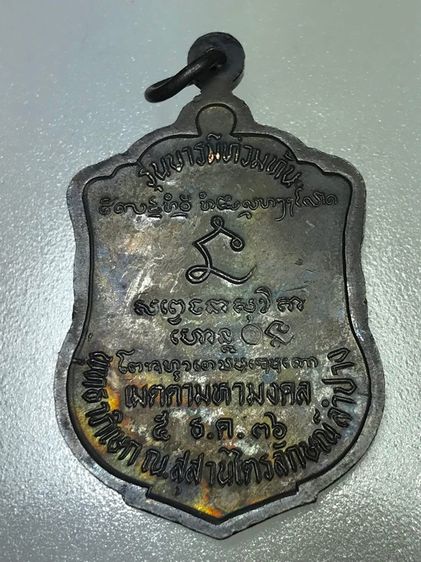 ชุดหลวงพ่อเกษม รูปที่ 15