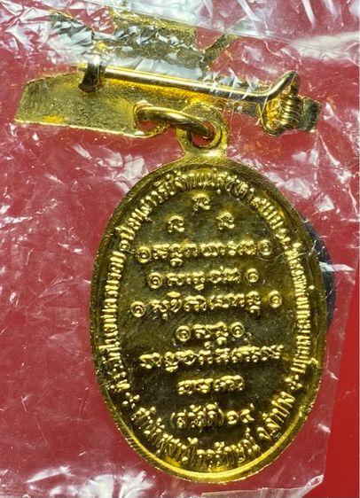 ชุดหลวงพ่อเกษม รูปที่ 2