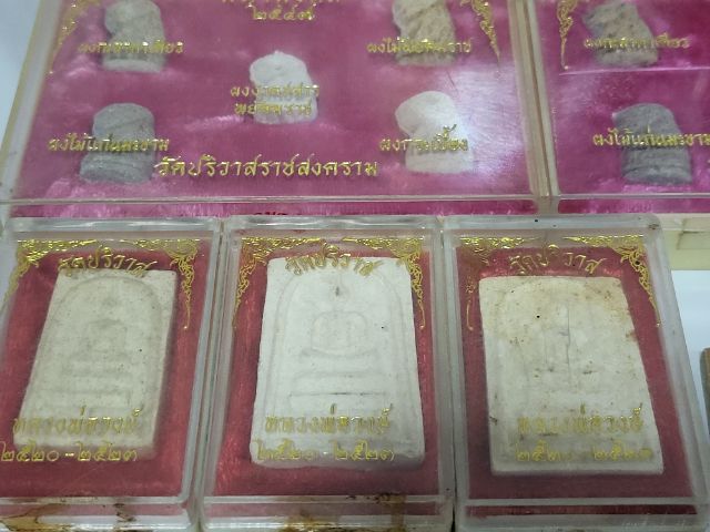 หลวงปู่วงษ์วัดปริวาส รูปที่ 2