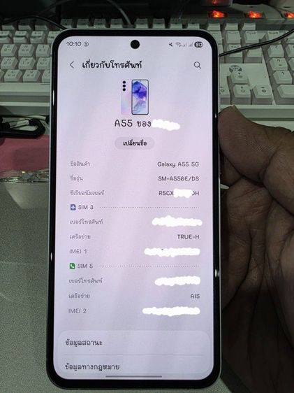 SAMSUNG A55 รูปที่ 9
