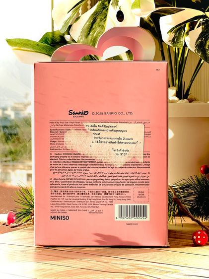 กล่องจุ่มMiniso x Hello kitty (Popstar) รูปที่ 3