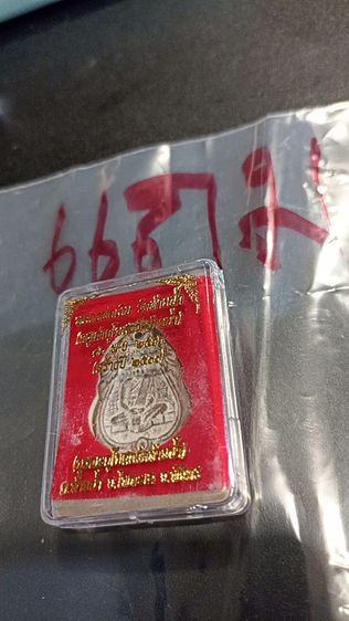 หลวงปู่ทวดช้างให้พิมพ์ใหญ่ รูปที่ 14