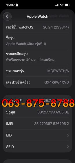 ขาย Apple Watch Ultra 1 49mm. Titanium รูปที่ 9