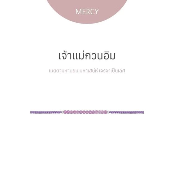 RAVIPA Mercy เจ้าแม่กวนอิม เมตตามหานิยม มหาเสน่ห์ เจรจาเป็นเลิศ พร้อมแพ็คเกจและถุงตามภาพ