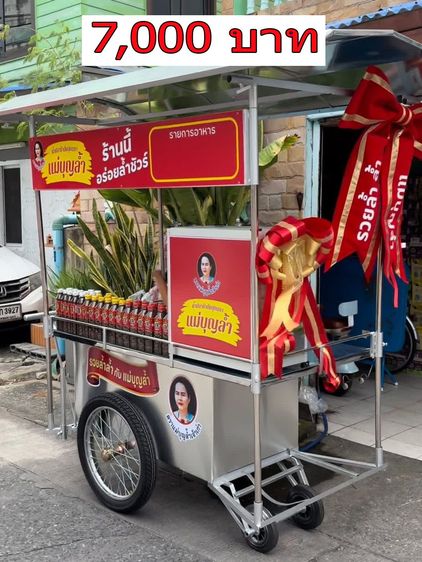 รถเข็นส้มตำ 4 ล้อ แบบมีหลังคา(ถอดได้) ใหม่เอี่ยม มือ 1 ยังไม่ได้ใช้