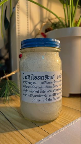 ขวดยาดมยาหม่อง เป็นขวดแก้ว แถมฟรยาหม่อง ขายเป็นชิ้น สามารถแคปแบบที่ต้องการส่งมาได้🎀 รูปที่ 17