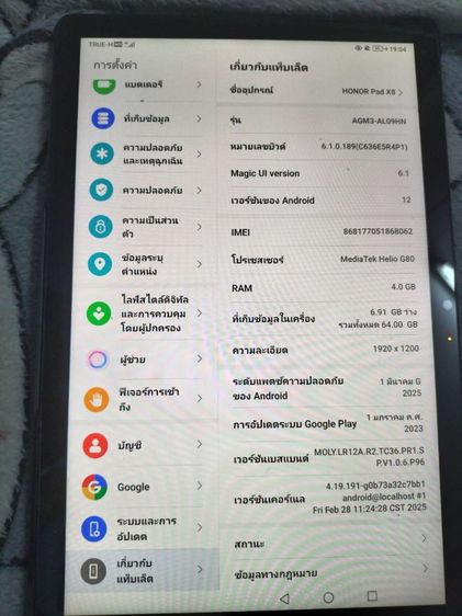 ขาย​ Honor​ pad​ x8​ สนใจทักเลย​  รูปที่ 3