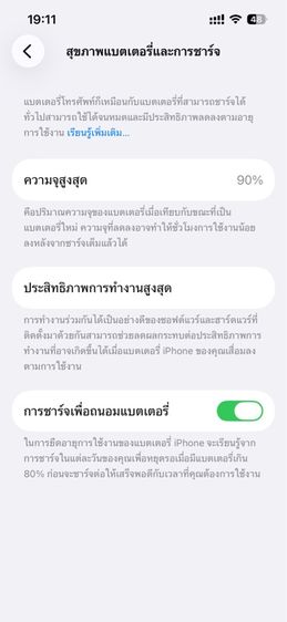 ไอโฟน 13 128G  รูปที่ 8