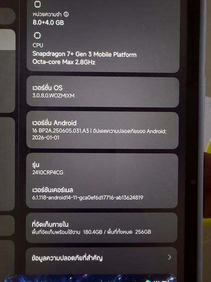 xiaomi pad7 256 รูปที่ 6