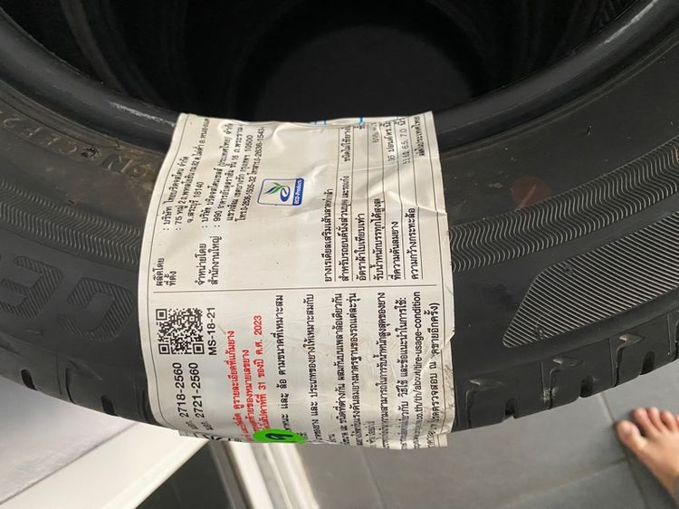 ยางรถยนต์ รูปที่ 3