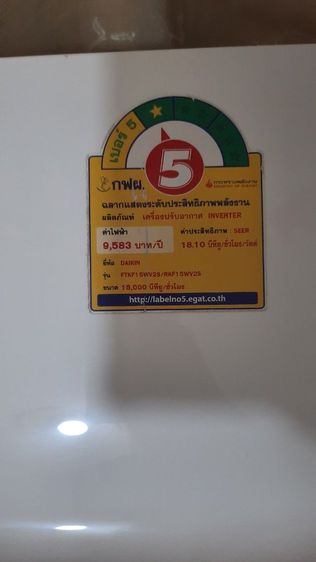 รวมติดตั้ง  8,900 บ. รูปที่ 2