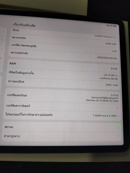 ขาย HUAWEI MATEPAD 11.5 
RAM 8 GB ROM 256 GB WIFI รูปที่ 12