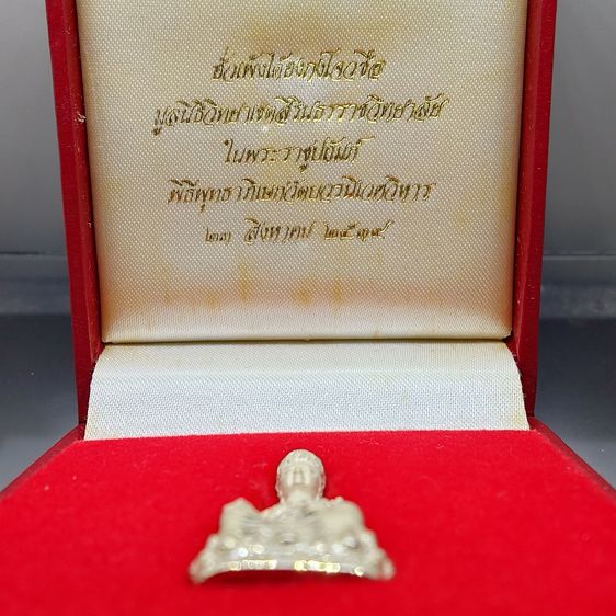 พระรูปเหมือนไต้ฮงกงโจวซือ เนื้อเงิน จัดสร้างโดยมูลนิธิวิทยาเขตสิรินธรราชวิทยาลัย ในพระราชูปถัมภ์ พิธีวัดบวรนิเวศวิหาร ปี2539 พร้อมกล่องเดิม รูปที่ 2