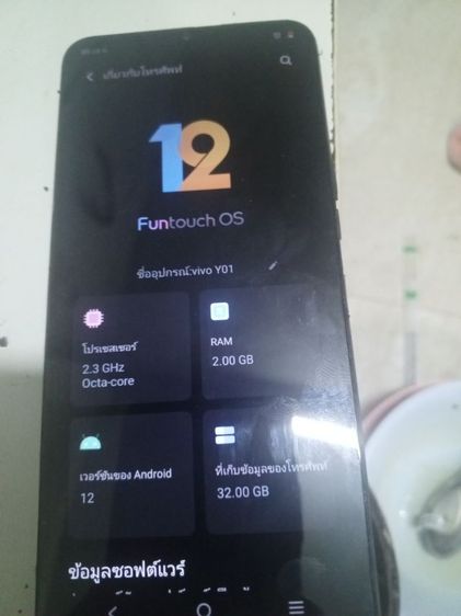 VIVO y01 รูปที่ 3