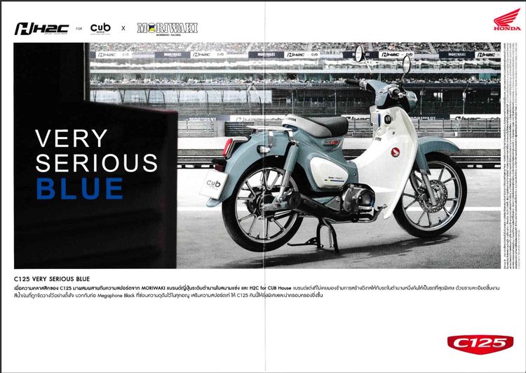 🔥 Honda Super Cub C125 Moriwaki Exclusive Limited Edition 🔥 รูปที่ 17