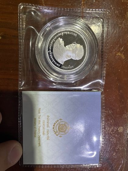 เหรียญ 20 ขัดเงา ครองราชย์ 72 ปี พร้อมซองครบๆ รูปที่ 2