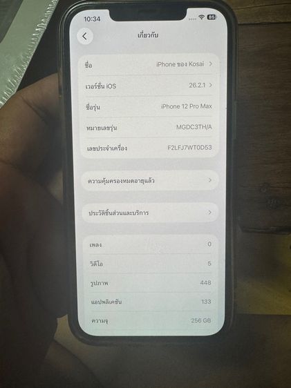 ขออนุญาตขายiPhone 12 pro max256มีตำหนิอ่านก่อน รูปที่ 8
