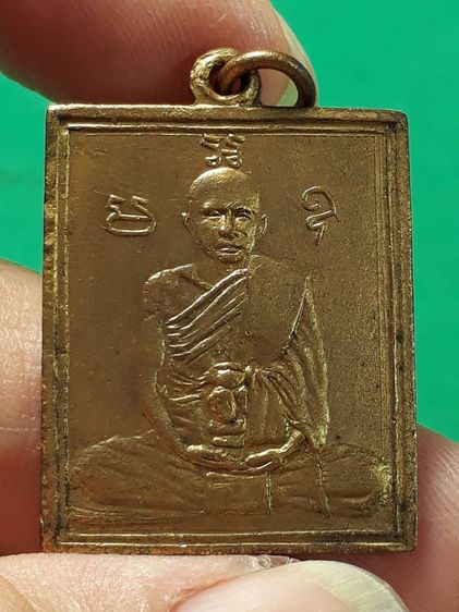 เหรียญหลวงพ่อพวง วัดหนองกระโดน จังหวัดนครสวรรค์ รุ่นแรก ปี 2470 เนื้อทองแดงกะไหล่ทอง