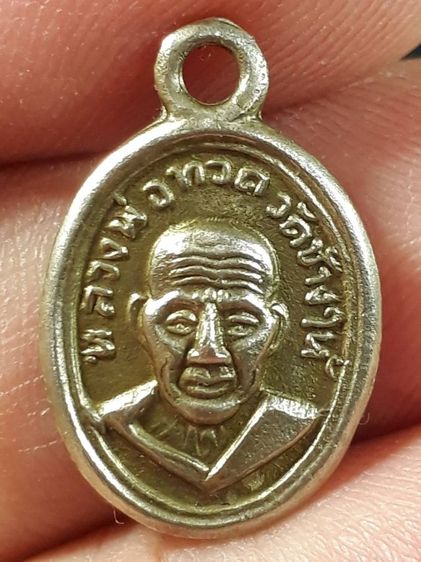 เหรียญเม็ดแตงหลวงปู่ทวด วัดช้างให้ จังหวัดปัตตานี เนื้อโลหะชุบนิกเกิล