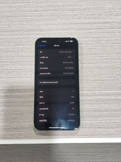 i phone 15 plus รูปที่ 3