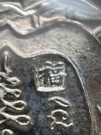 เนื้อเงินไตรมาสปี 2536 รูปที่ 3