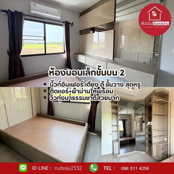 อื่นๆ ตกแต่งครบ 2024 บ้านทาวน์โฮมพร้อมอยู่ 4 ห้องนอน 3 ห้องน้ำ 2 ที่จอดรถหน้าบ้าน ทำเลดีติดหน้าสวน สระว่ายน้ำ ฟิตเนส รูปที่ 3