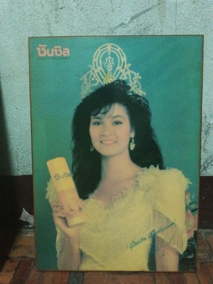 ภาพเก่า รูปที่ 2