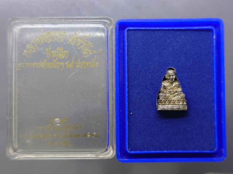 รูปหล่อหลวงพ่อทวด วัดช้างให้ เนื้อเงิน พิมพ์เล็ก รุ่นสร้างพระตำหนักฯ ร.9 ปากพนัง (สร้างบ้านให้พ่อ) ปี 2541 พร้อมตลับเดิม รูปที่ 2