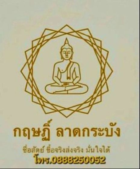 ลีลาถ้ำหีบเนื้อดิน ปี2505 หลังปั๊มยันต์ หลวงพ่อปี้ วัดลานหอย จ.สุโขทัย รูปที่ 9