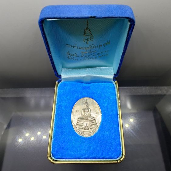 เหรียญหลวงพ่อพระพุทธโสธร พิมพ์รูปไข่ เนื้อเงิน รุ่น ญสส. สมเด็จพระสังฆราช ปี 2533 พร้อมกล่องเดิม