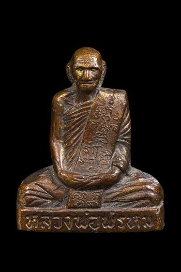 รูปหล่อเข่ากว้างหลังเต็ม หลวงพ่อพรหม วัดช่องแค