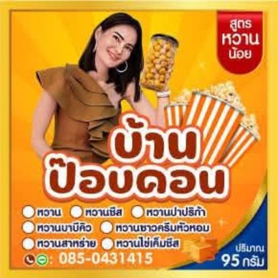 บูธป๊อปคอน รูปที่ 11