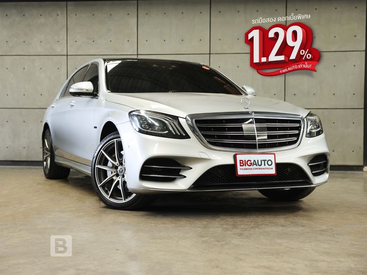 Mercedes-Benz S-Class 2019 S560 Sedan ปลั๊กอินไฮบริด (PHEV) ไม่ติดแก๊ส เกียร์อัตโนมัติ บรอนซ์เงิน