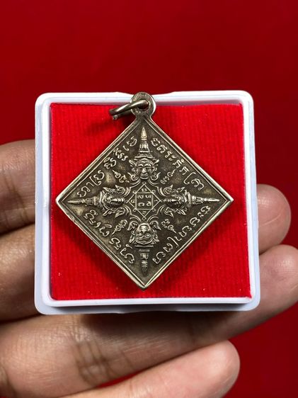 🔺เหรียญข้าวหลามตัดของหลวงปู่หมุน ฐิตสีโล จากวัดบ้านจาน จังหวัดศรีสะเกษ รูปที่ 2