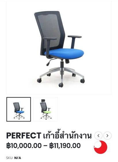 เก้าอี้สำนักงานตาข่ายพนักกลาง Perfect รุ่น FR รูปที่ 11