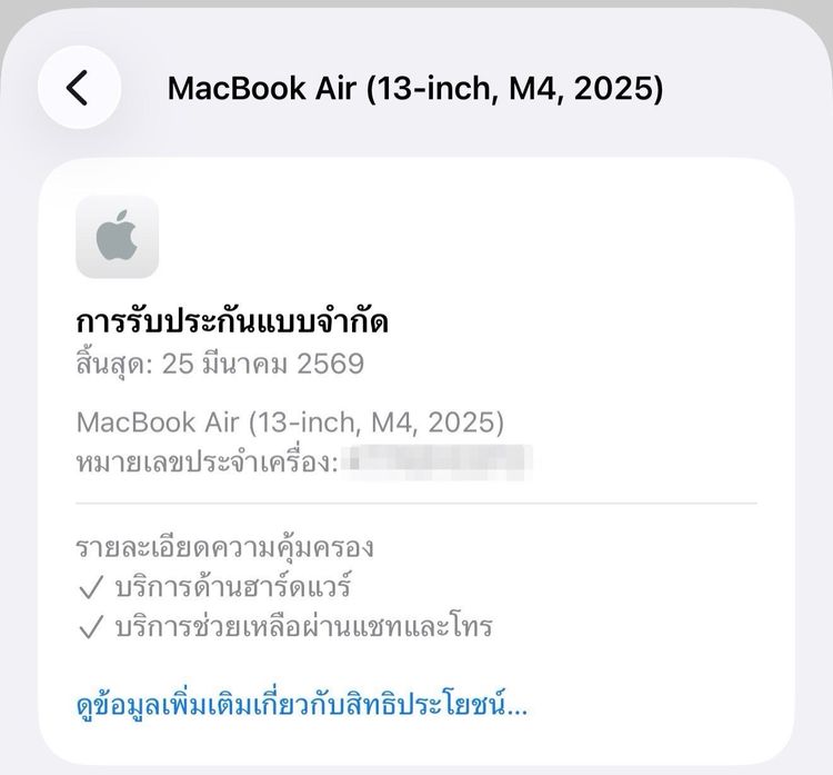 MacBook Air 13.6-inch M4 2025 Ram16GB SSD256GB Skyblue apple care 25 March 2026 รูปที่ 15