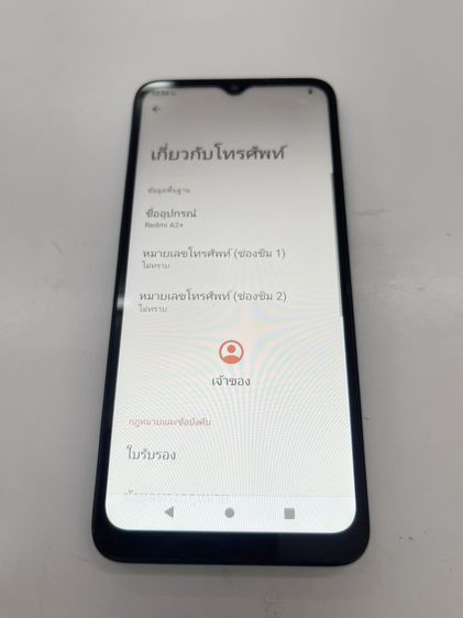 xiaomi redmi A2 Plus 3 64 GB สภาพสวย ใช้งานได้ดี ราคาถูกใจ รูปที่ 3