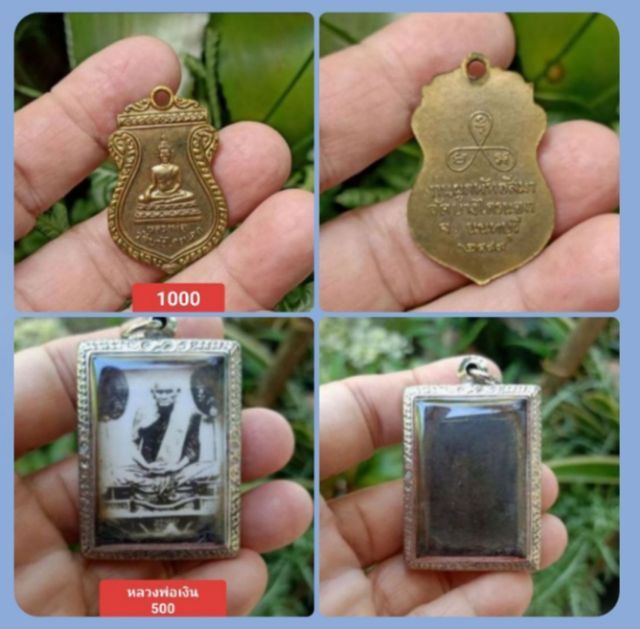 หลวงพ่อวัดบางไกลนอก