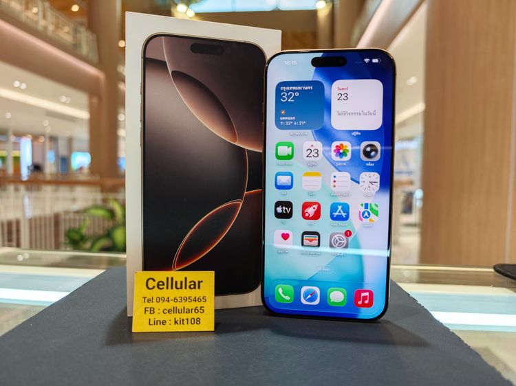 iPhone 16 Pro Max 256GB สภาพสวยมาก เครื่องไทย ครบกล่อง รูปที่ 2