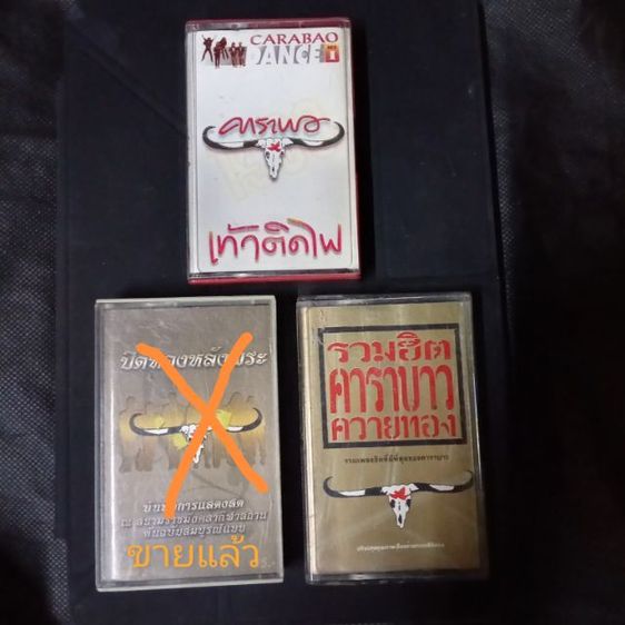 ภาษาไทย เทปเพลง คาราบาว 