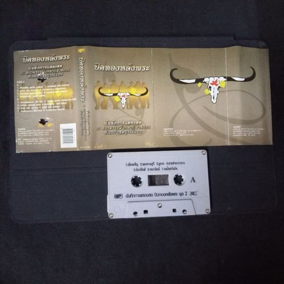 เทปเพลง คาราบาว  รูปที่ 5