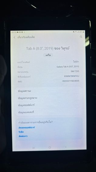 Galaxy Tab A รูปที่ 3