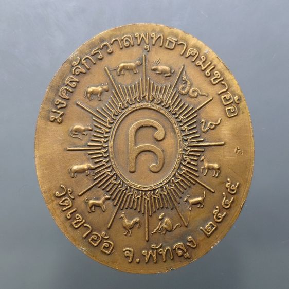 หลวงพ่อทวด รุ่น “มงคลจักรวาลพุทธาคมเขาอ้อ” เนื้อทองแดง พิมพ์ใหญ่ วัดเขาอ้อ จ.พัทลุง ปีพ.ศ. 2545 รูปที่ 4