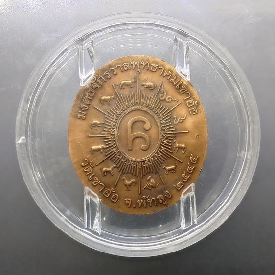 หลวงพ่อทวด รุ่น “มงคลจักรวาลพุทธาคมเขาอ้อ” เนื้อทองแดง พิมพ์ใหญ่ วัดเขาอ้อ จ.พัทลุง ปีพ.ศ. 2545 รูปที่ 2