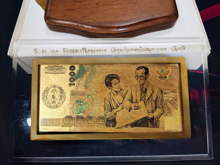 ธนบัตรทองคำที่ระลึก ฉลองสิริราชสมบัติครบรอบ50ปี ในหลวงรัชกาลที่9 พ.ศ.2539 "แผ่นทองคำ97.66 พร้อมแท่นวางและกล่องเดิม รูปที่ 2