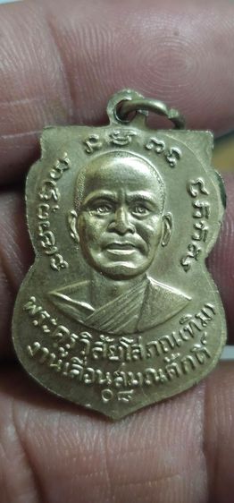 เหรียญเลื่อนหลวงปู่ทวดวัดช้างให้ ปี 2508 รูปที่ 3