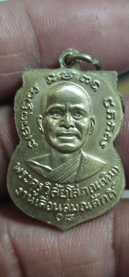 เหรียญเลื่อนหลวงปู่ทวดวัดช้างให้ ปี 2508
