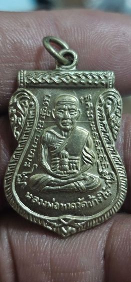 เหรียญเลื่อนหลวงปู่ทวดวัดช้างให้ ปี 2508 รูปที่ 6