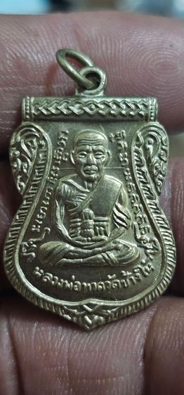เหรียญเลื่อนหลวงปู่ทวดวัดช้างให้ ปี 2508 รูปที่ 4